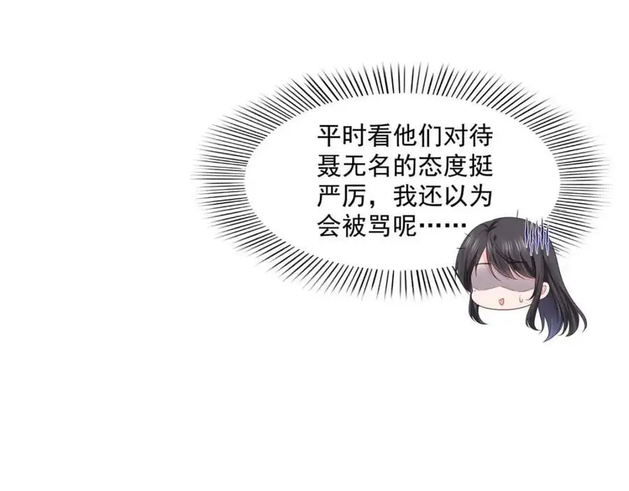 第462话 孩子不是纪修染的9