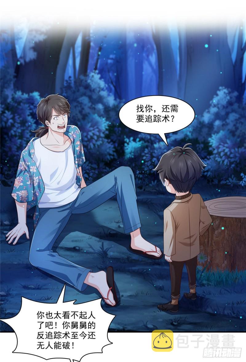 第185话 小魔头驾到28
