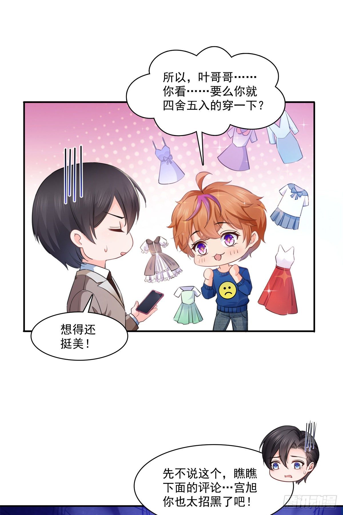 第236话 棒打鸳鸯的棒槌18