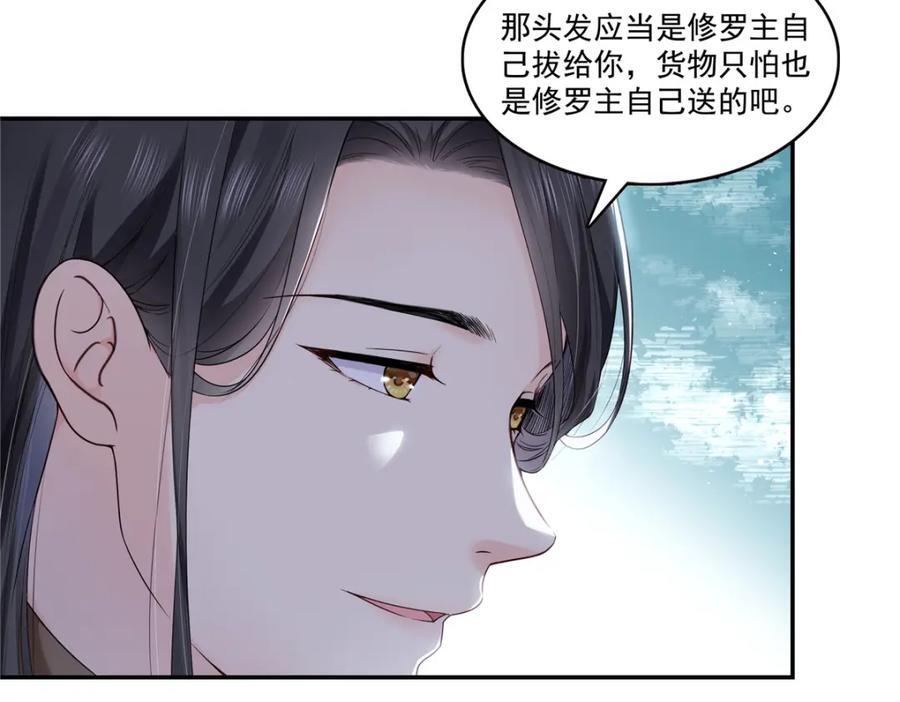 第426话 独立州醋厂老板109