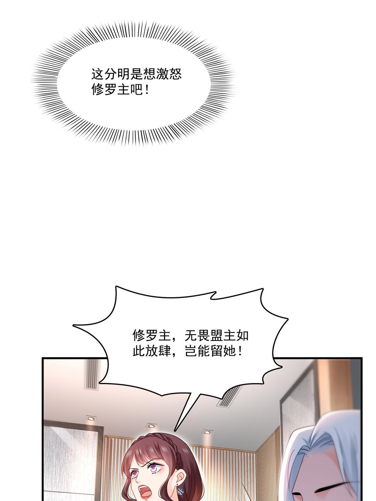 第296话 修罗主？司夜寒！47