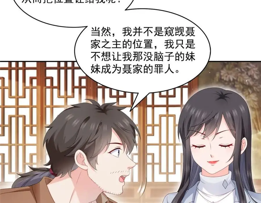 第454话 内奸竟然是你？！30
