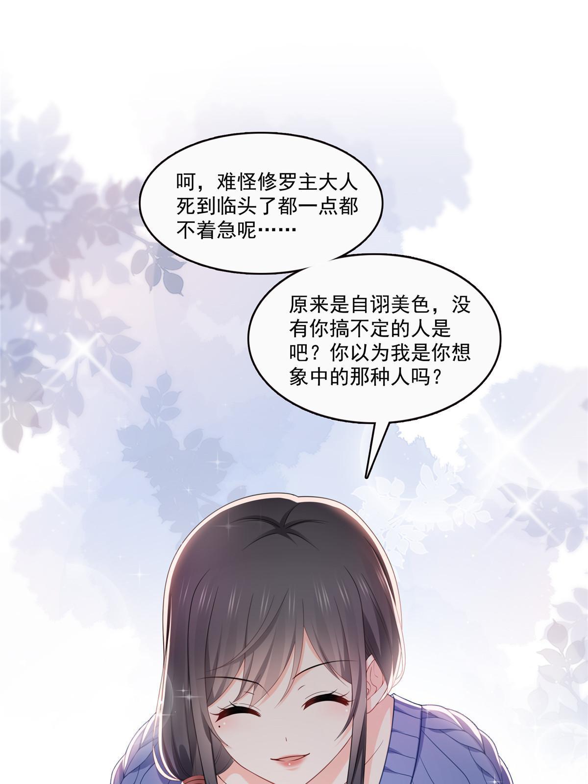 第332话 我也是正常男人42