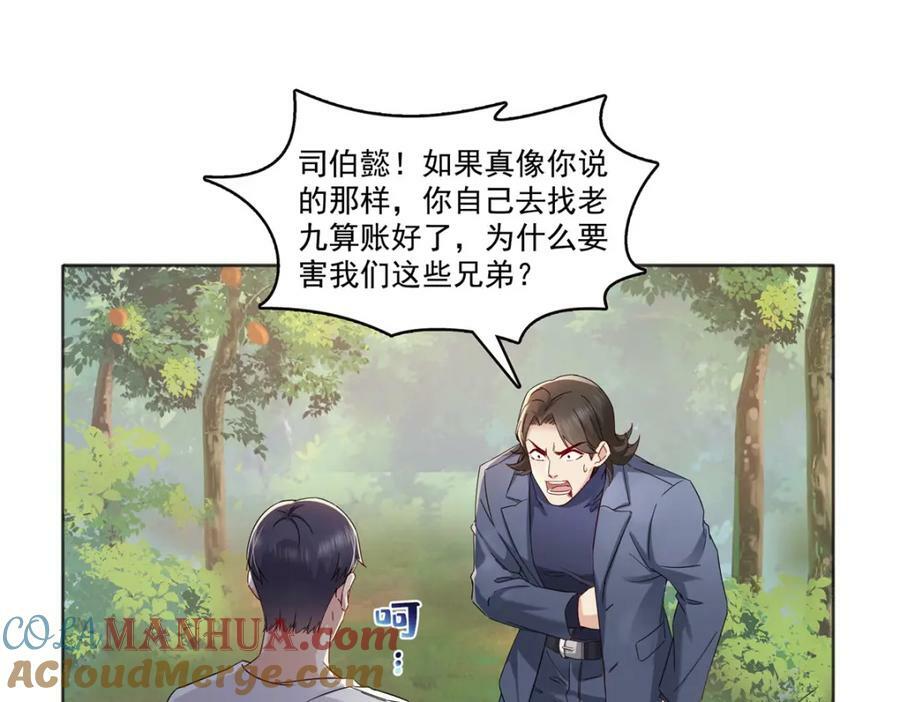 第399话 司家来历84
