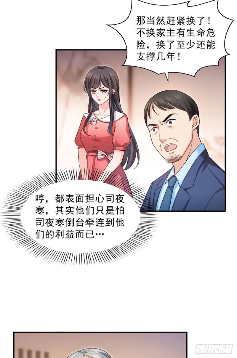 第一百二十三话 器官移植？20