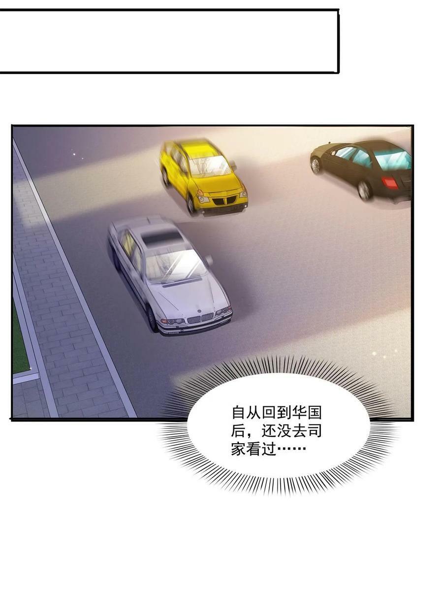 第376话 那是司夜寒？！44