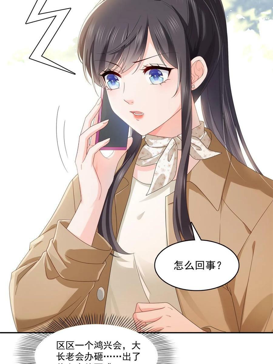 第377话 真香警告！14