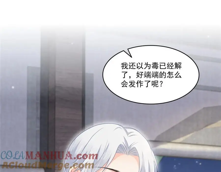 第444话 情蛊发作48
