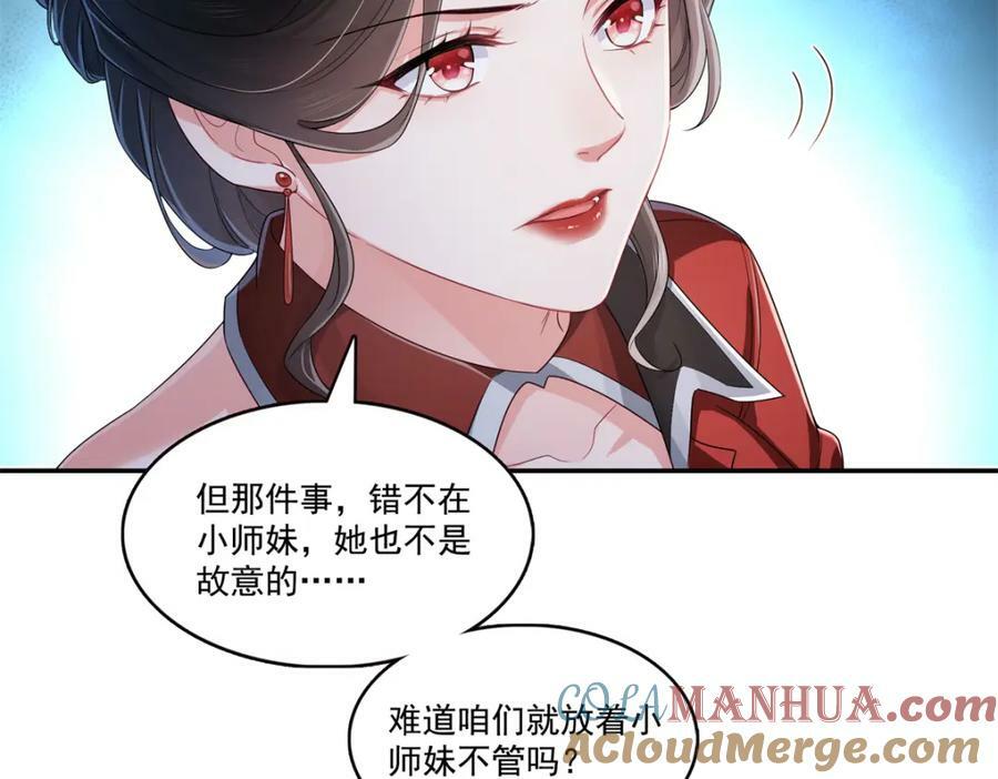 第404话 不该存在的戒指48