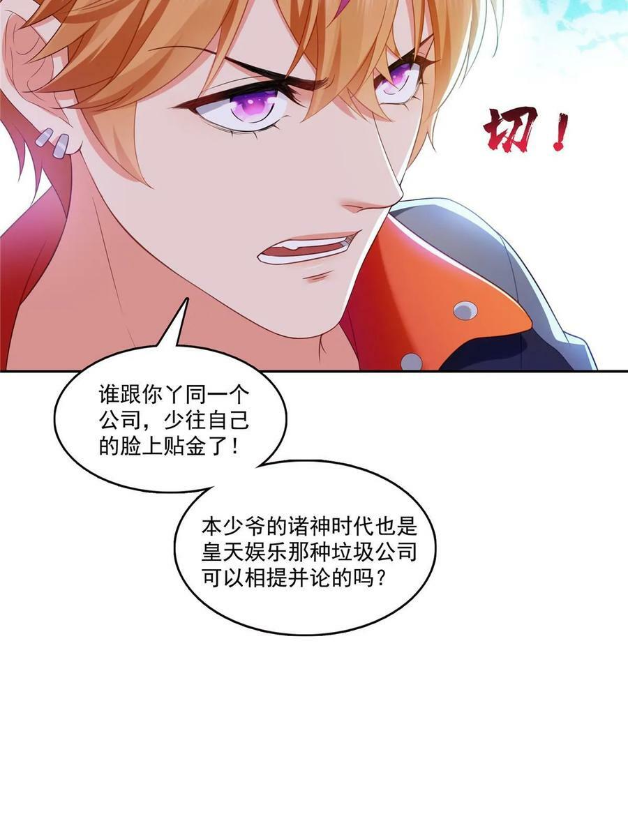 第381话 换过十三个女朋友22