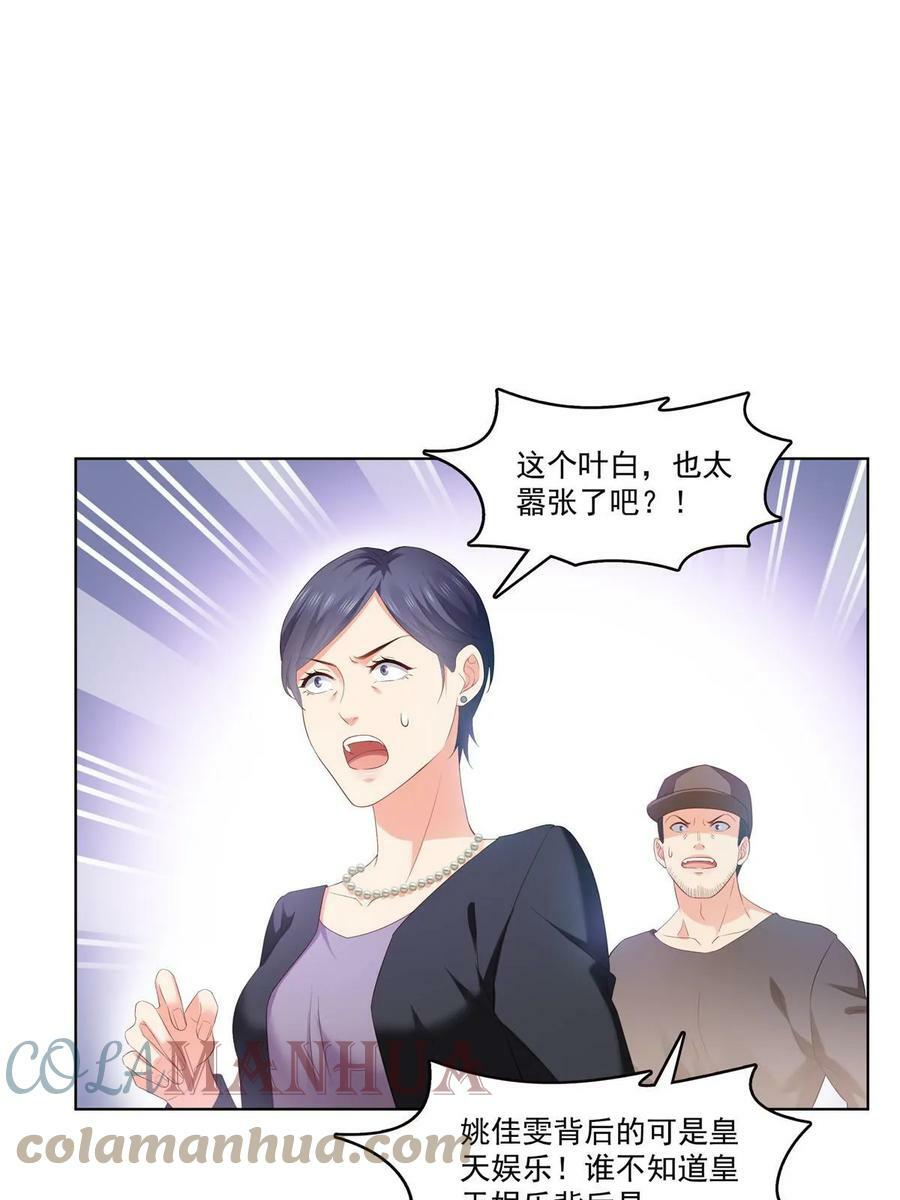 第374话 砸场子！18