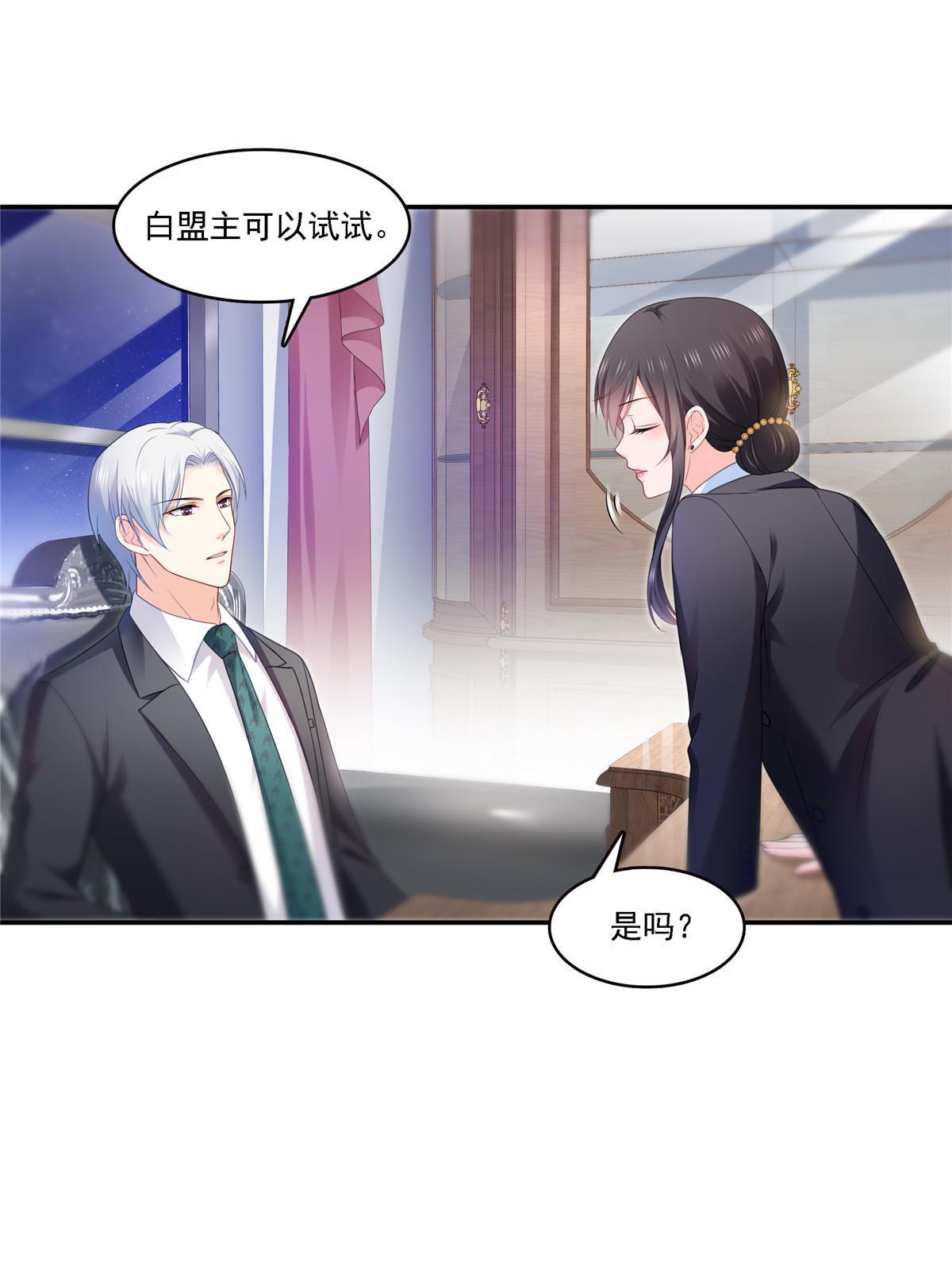 第298话 长得好看了不起啊！19