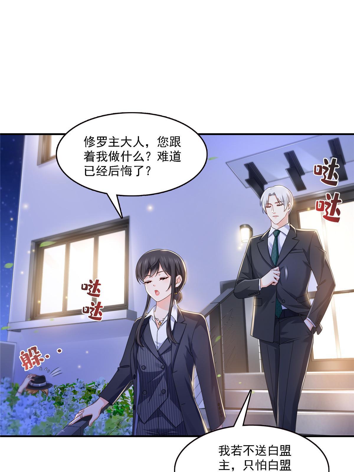 第299话 来接我的未婚妻4