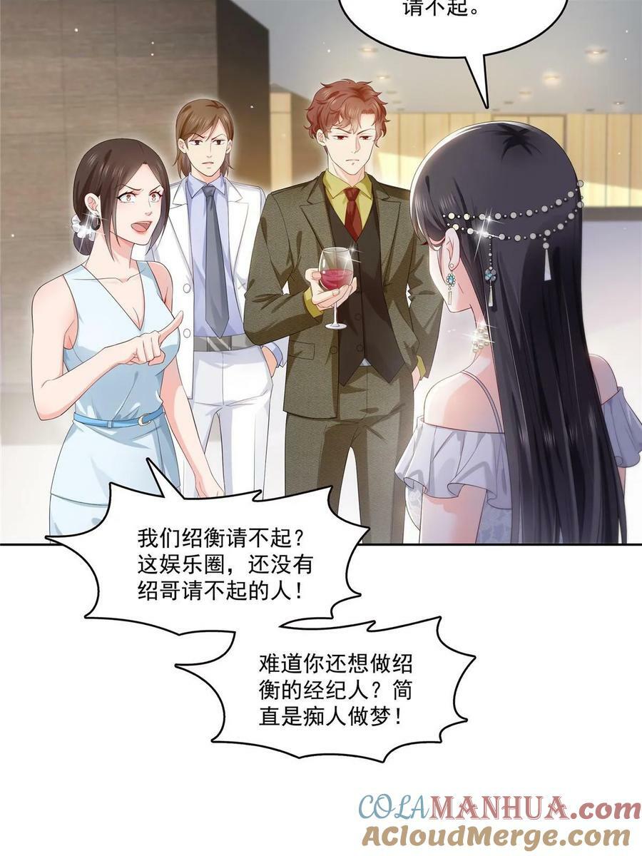 第382话 只怕请不起48