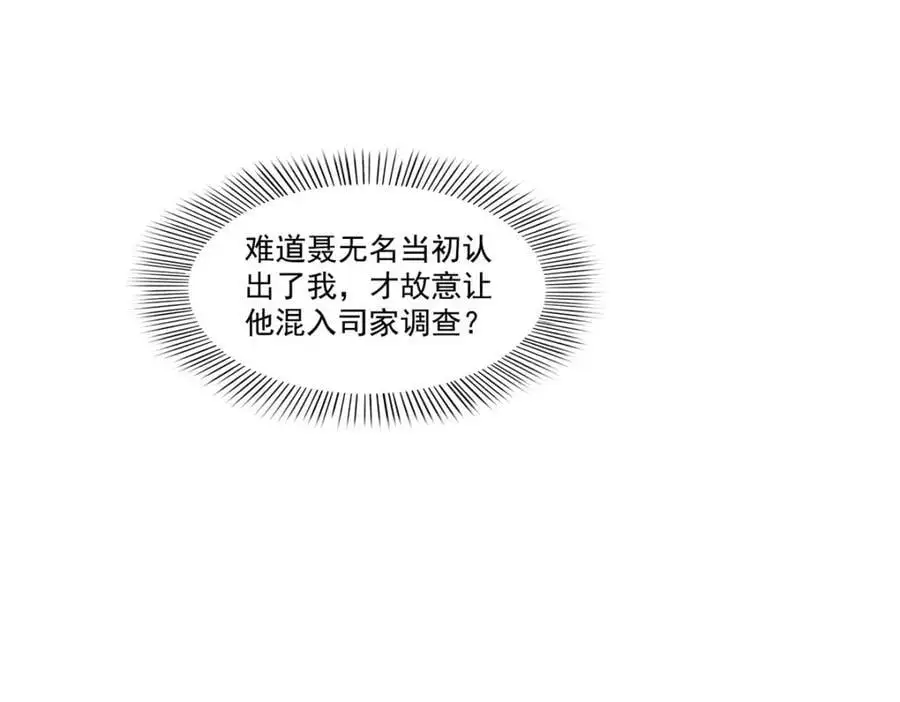 第453话 太坑人了9