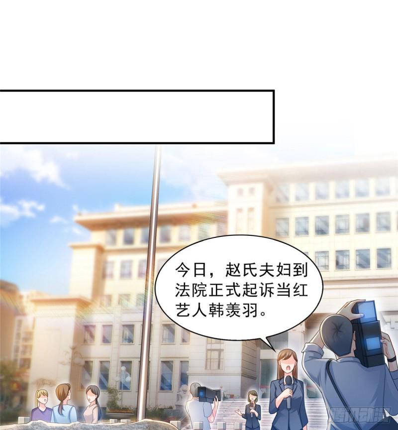第六十九话 换个身份38