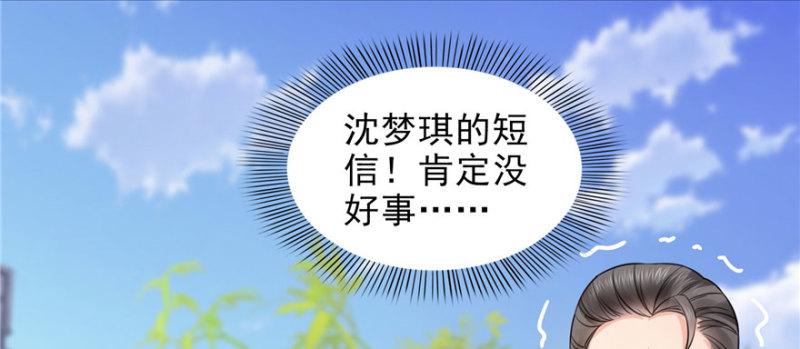 第二十七话 撕破伪装？110