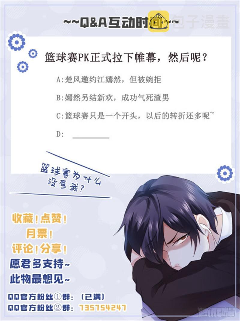 第四十四话 秀恩爱53