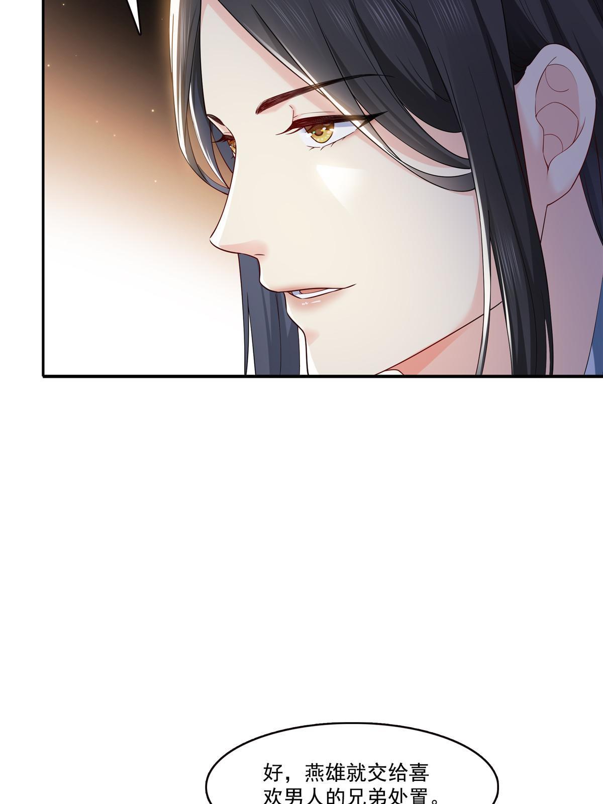 第285 她是白盟主？！40