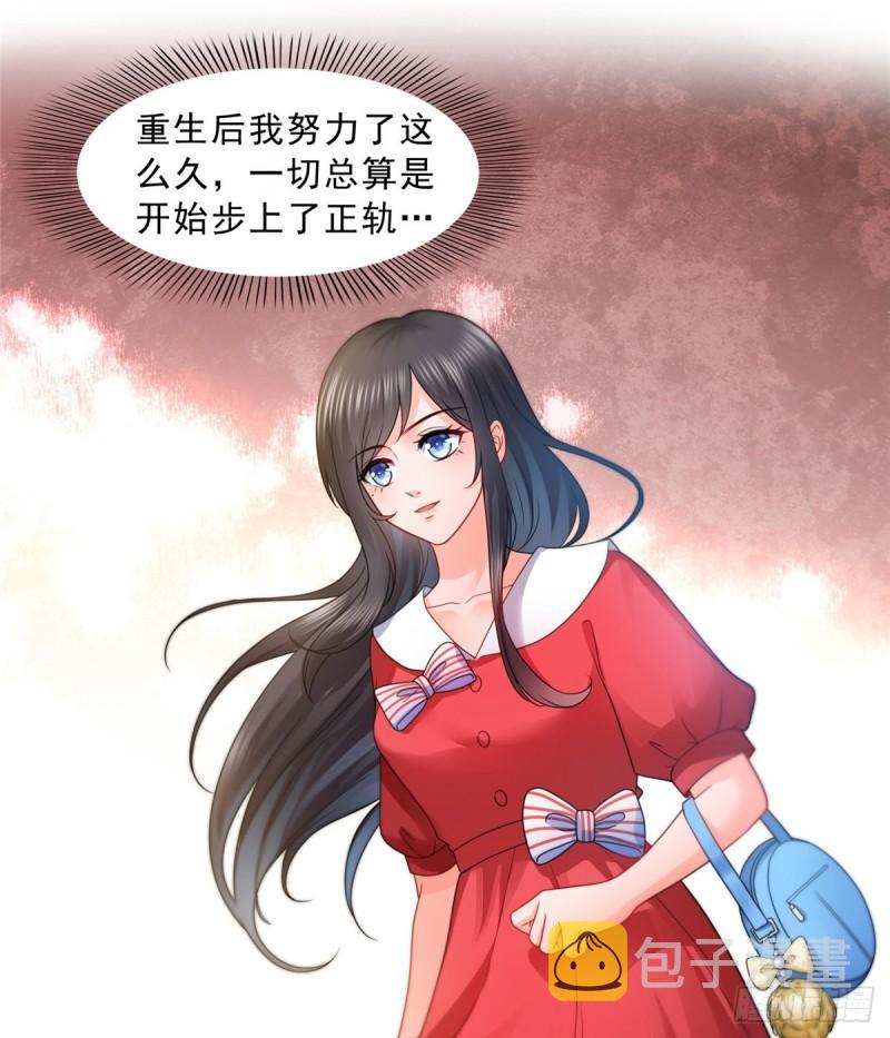 第一百二十话 当然是约会啊！10