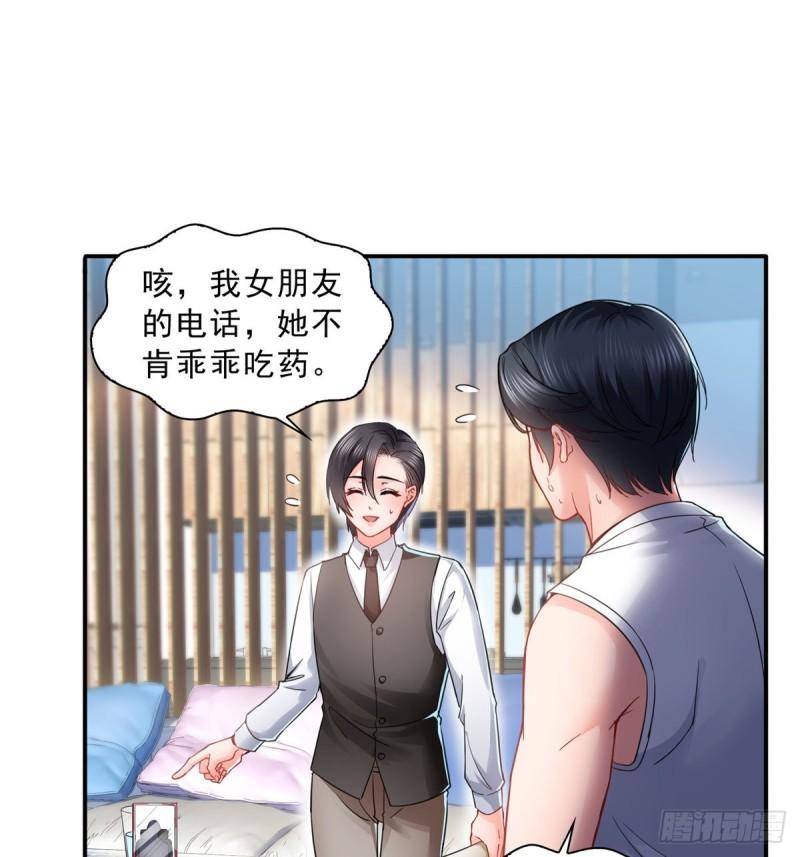 第一百一十四话 调教大醋王20