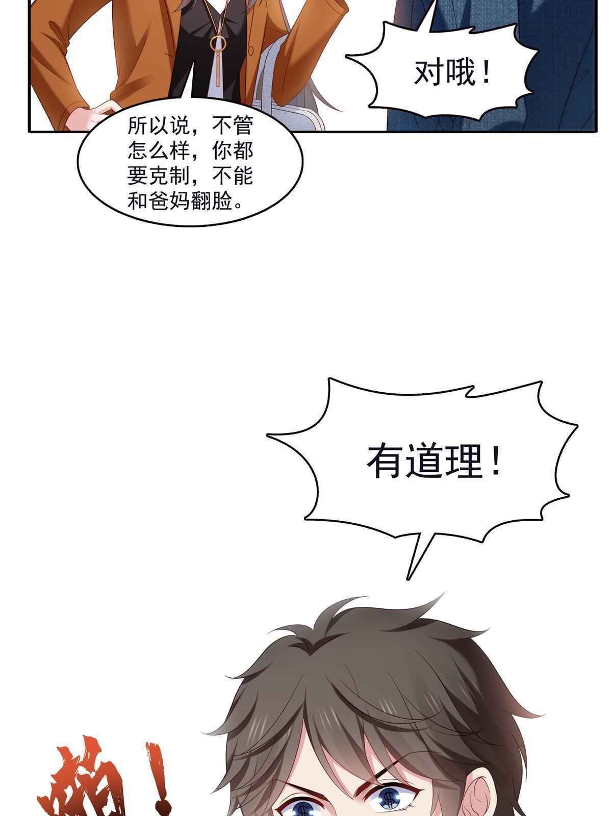 第355话 我交的就是A级任务14