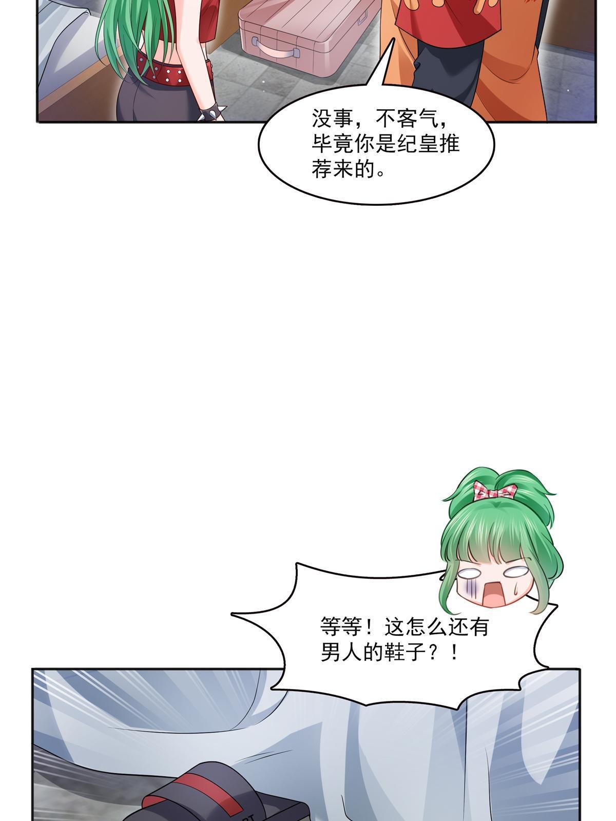 第341话 简直是量身打造！29