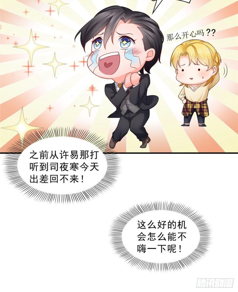 第七十六话 美人醉酒12