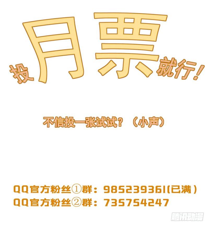 第三十一话 我是认真的150