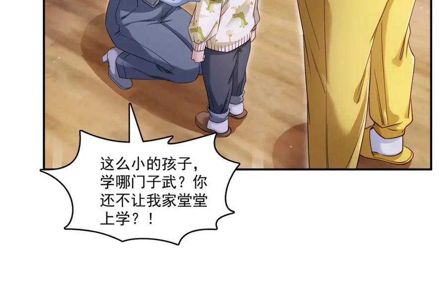 第428话 不能欺负我妈妈34