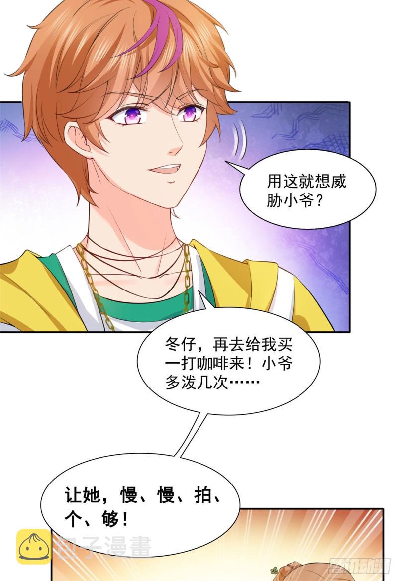 第一百五十四话 好…好可爱！8