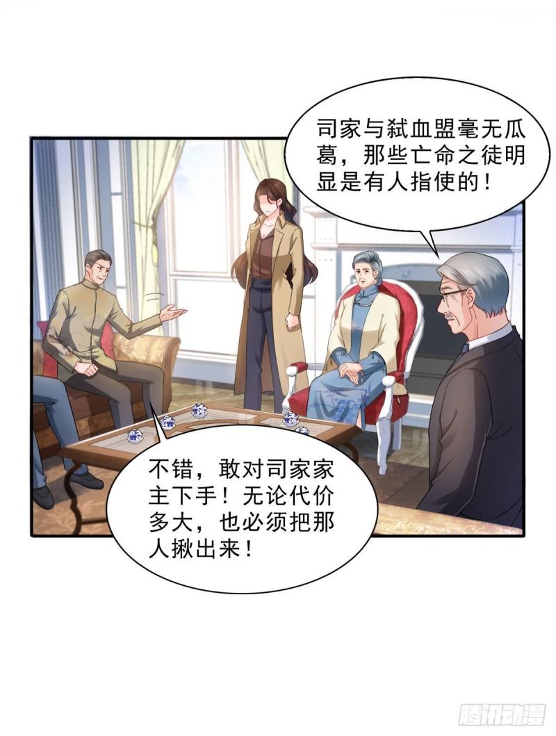 第一百零八话 彻查内奸14