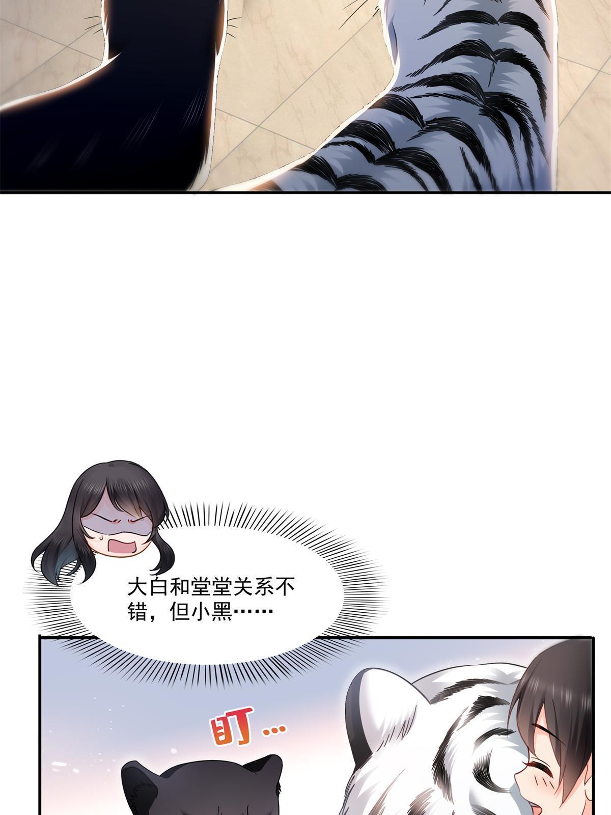 第322话 盟主的私生子10