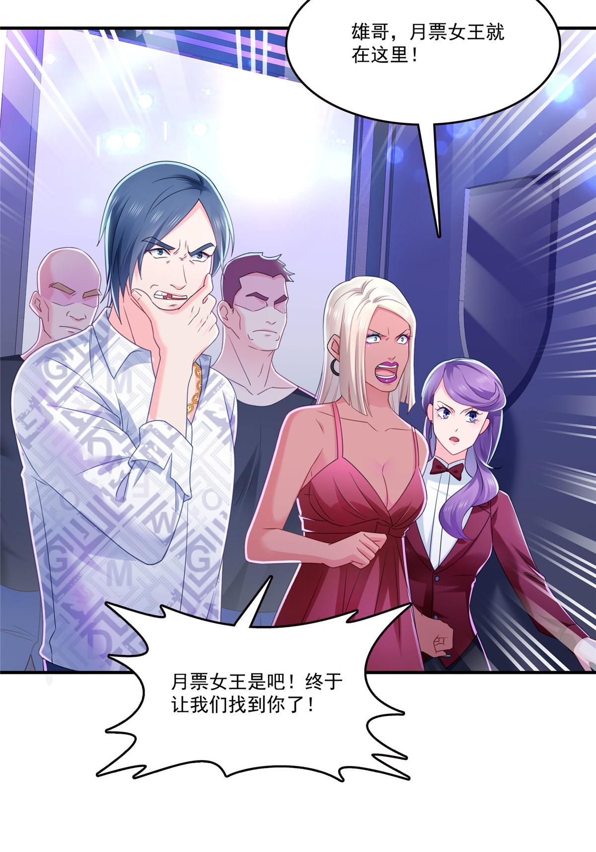 第284话 被未婚夫当场抓住51