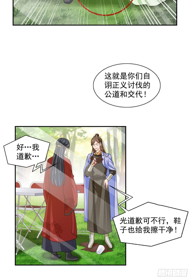 第一百五十八话 讨回一个公道9