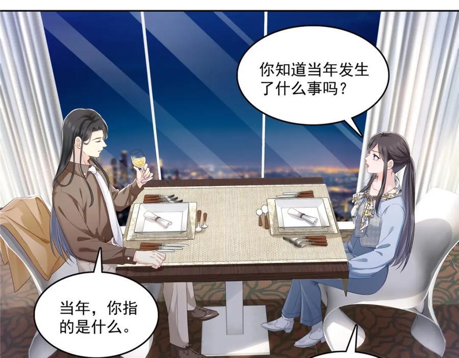 第427话 约见纪皇33