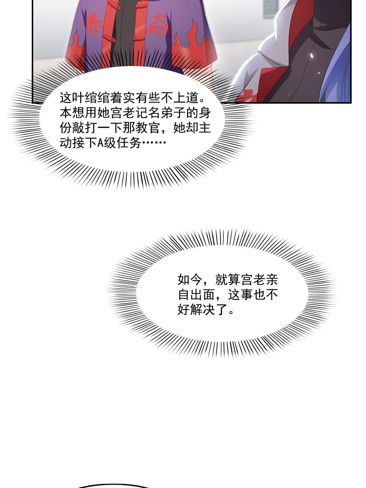 第345话 三天足以27