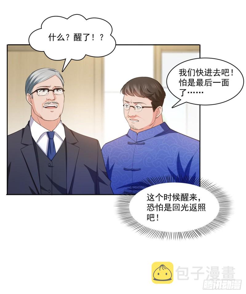 第183话 不好意思，还没玩够4