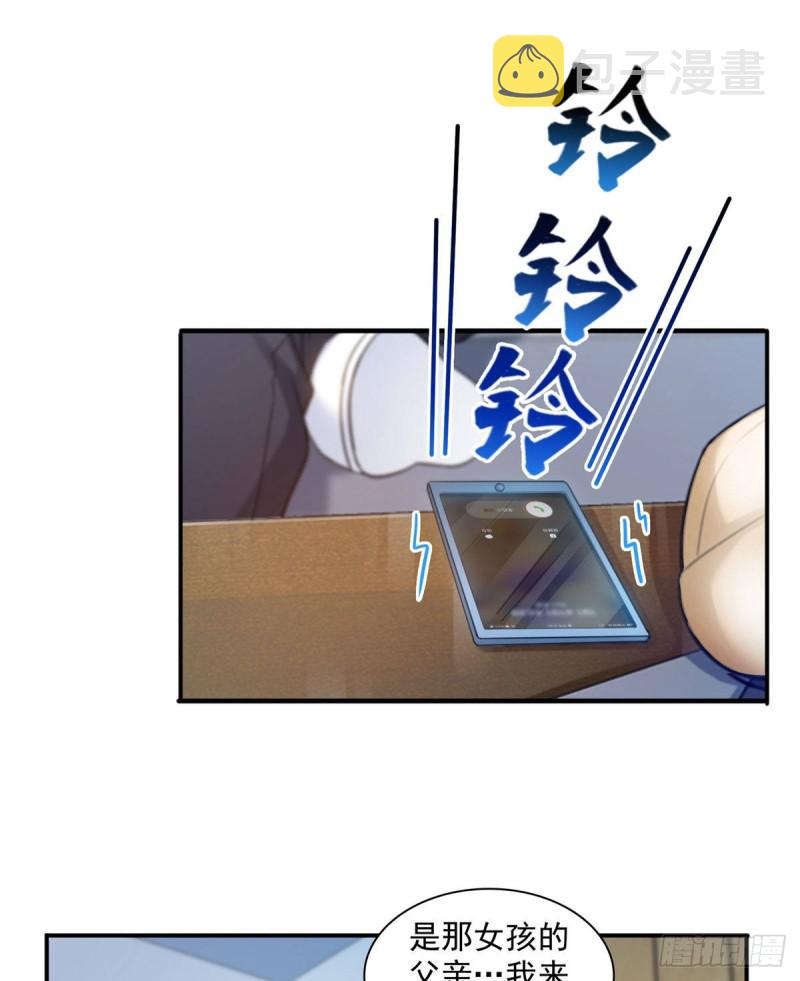 第六十八话 大明星的灾难37