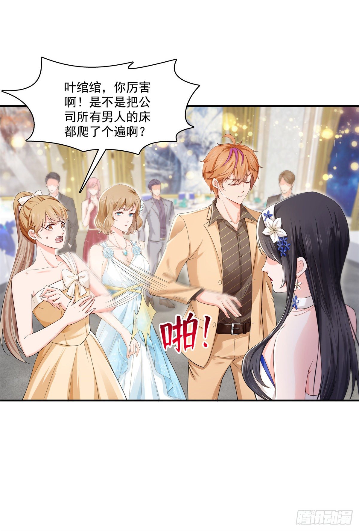 第244话 确实喜欢男人17