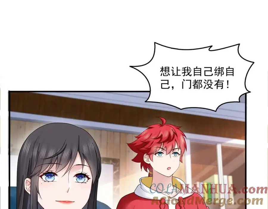 第455话 玩你怎么了？69