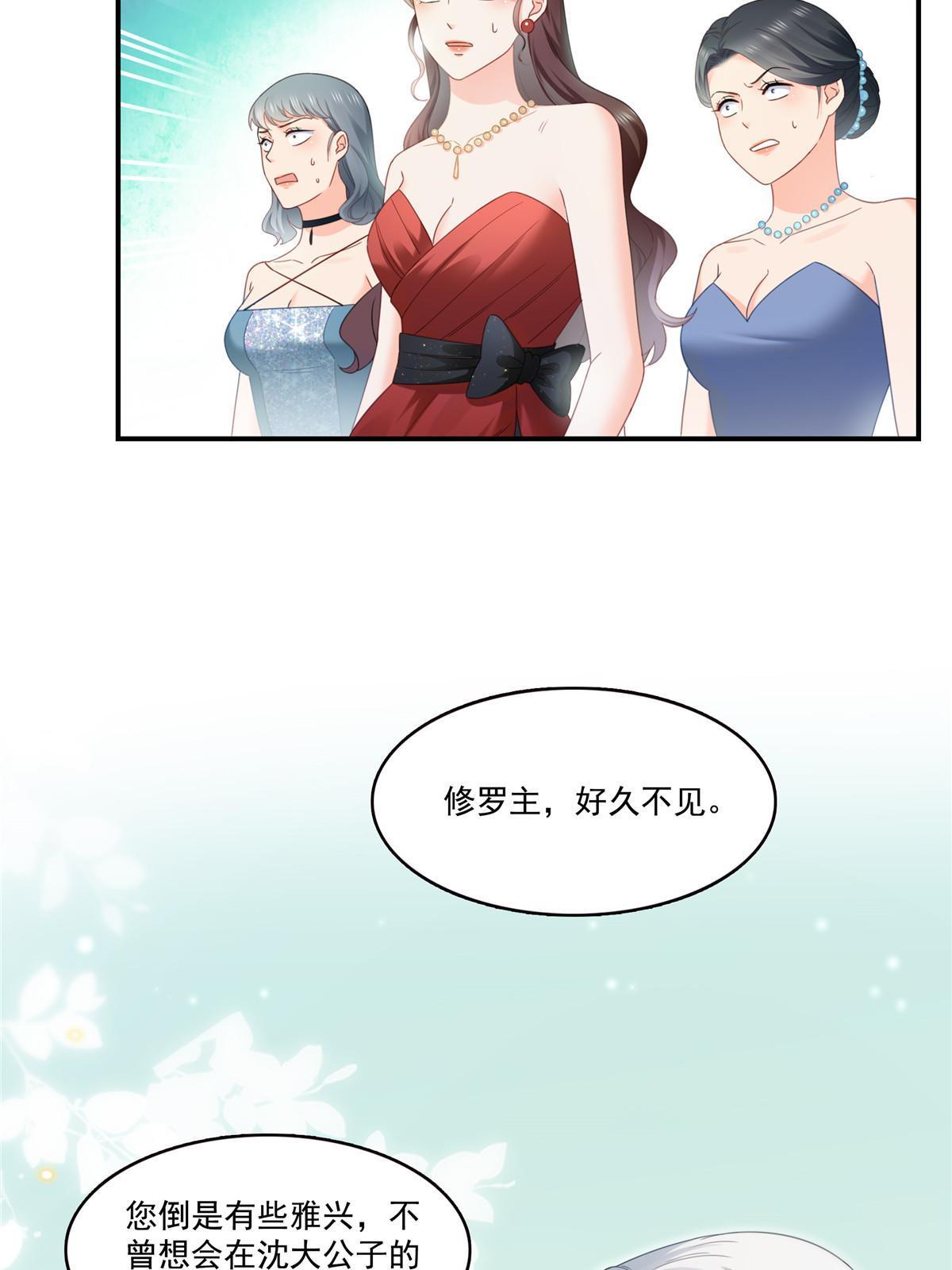 第324话 女为悦己者容嘛！15