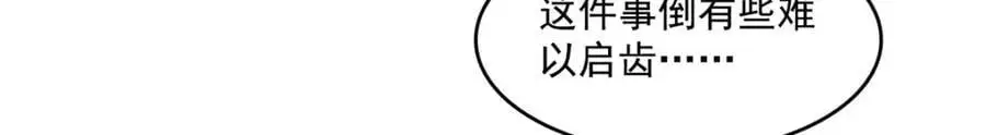第458话 向无畏盟宣战！83