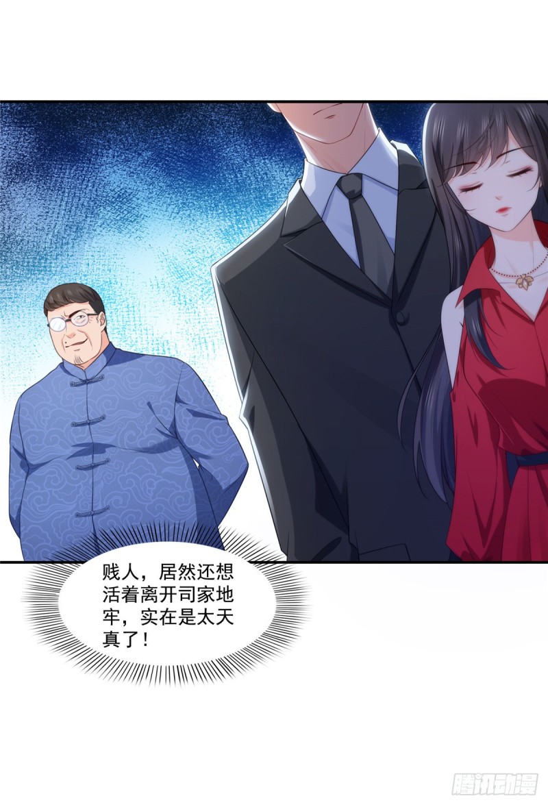 第182话 别求着我出来16