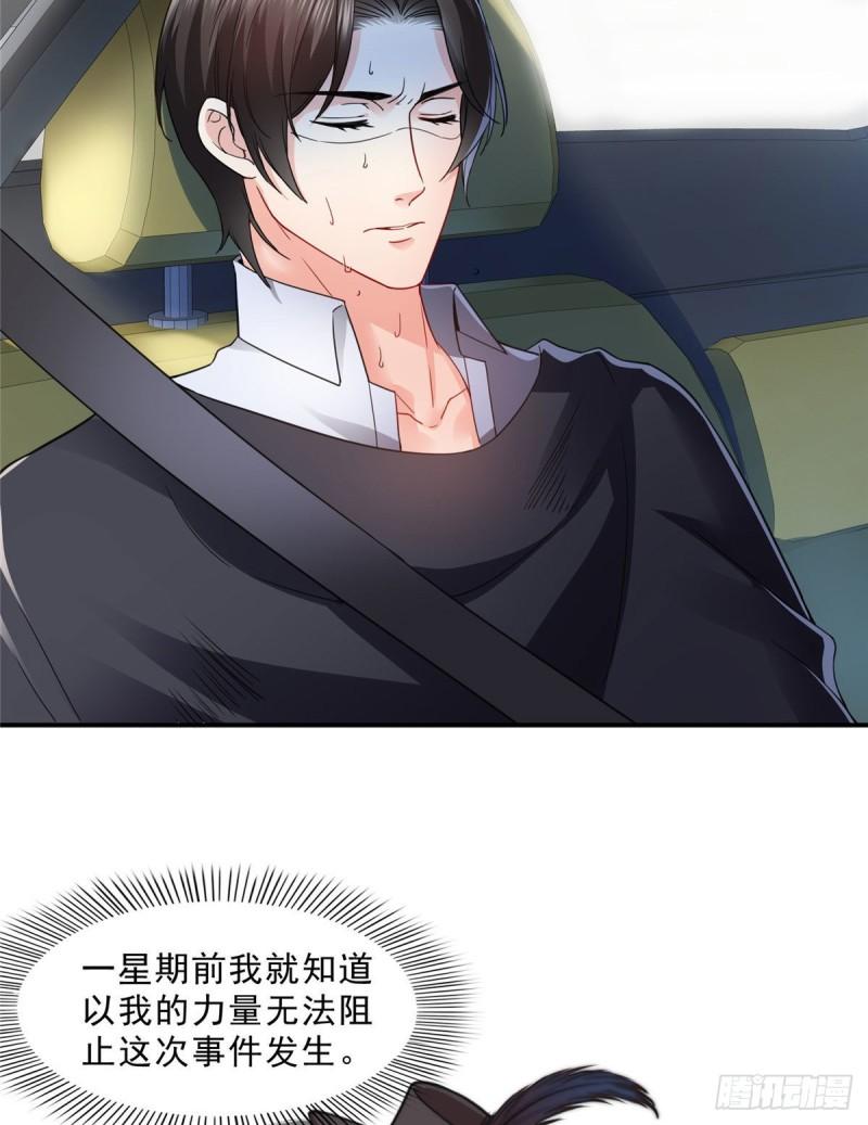第一百零六话 咦！黑寡妇是你！5