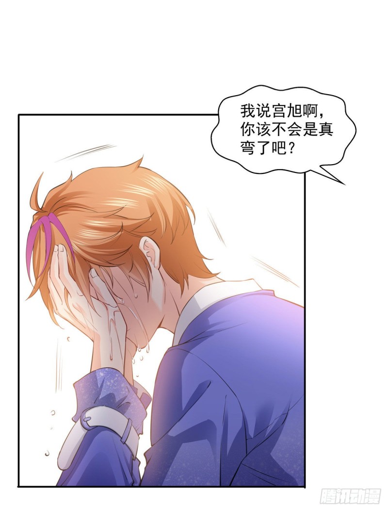 第一百五十六话 喜欢的是女人吗21