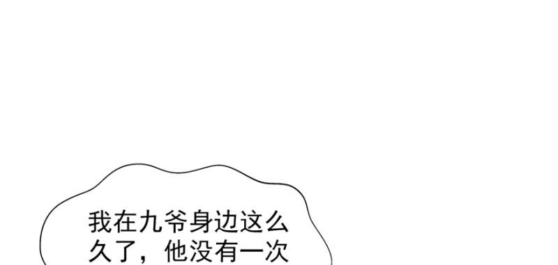 第二十五话 那片星光74