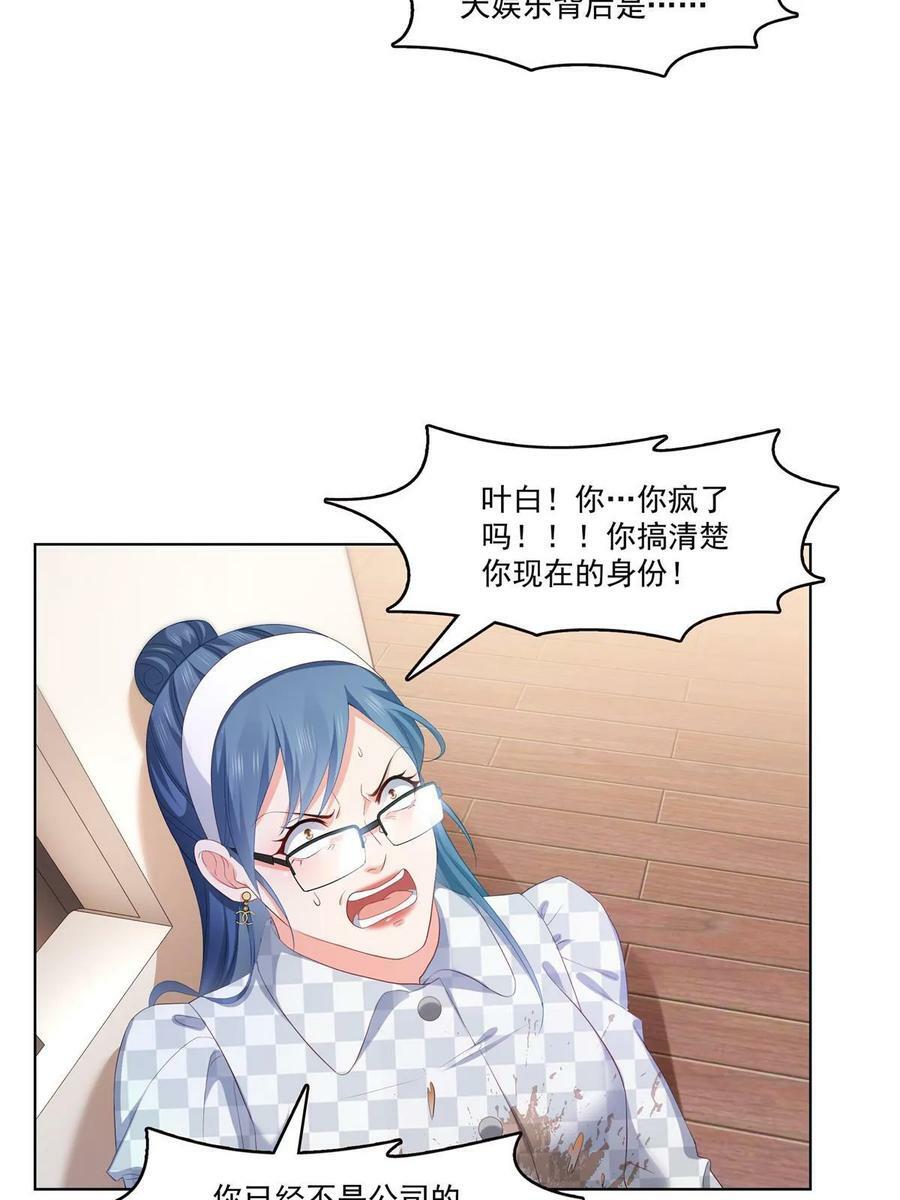 第374话 砸场子！19