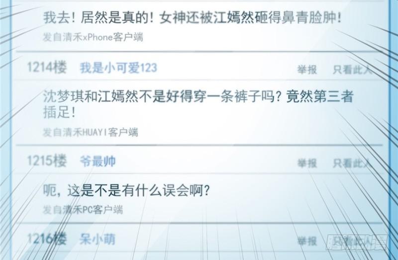 第三十七话 舆论战争89