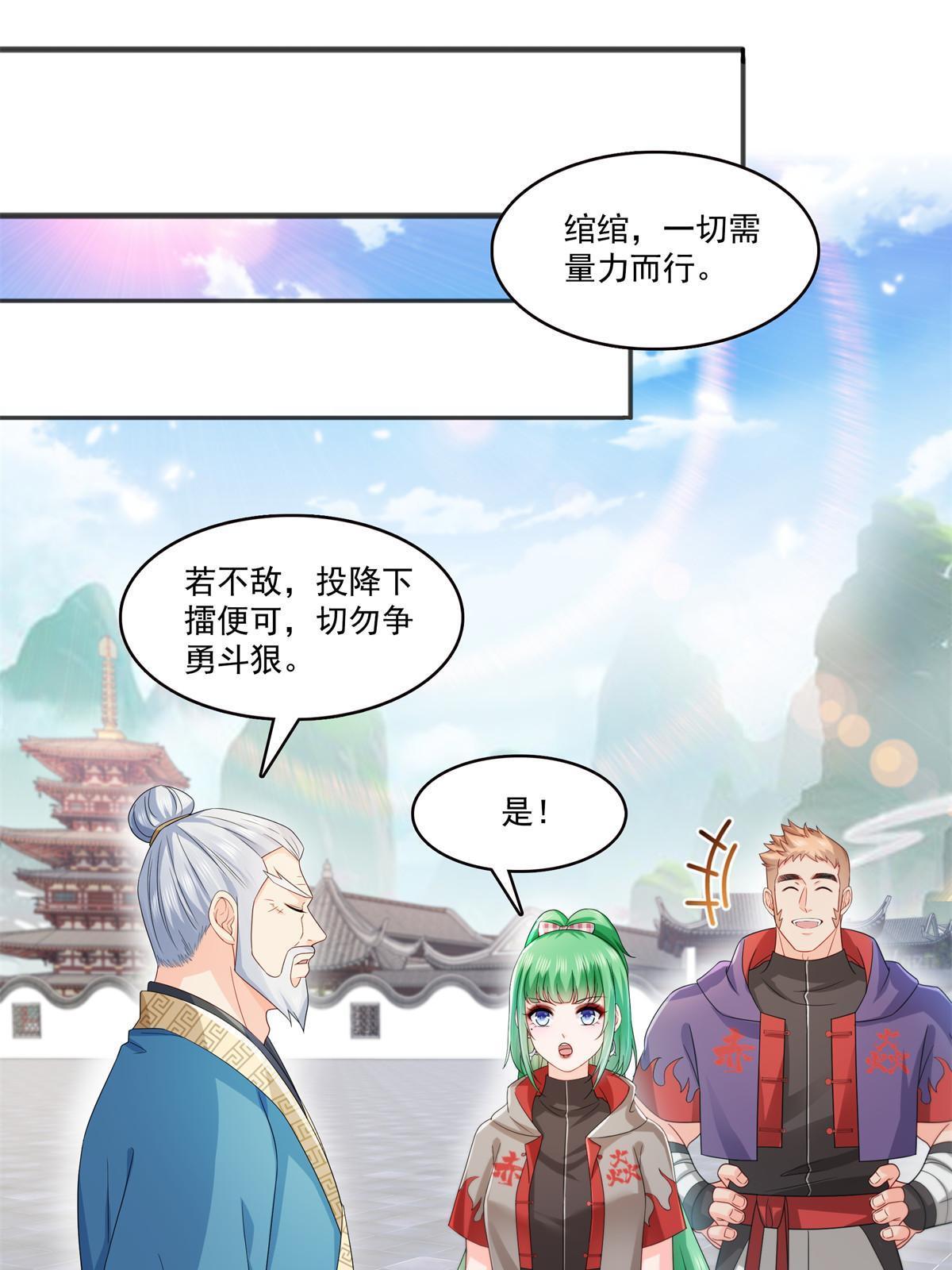 第358话 叶绾绾上场19